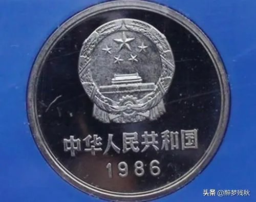 1986年1元硬币真的值12万吗？