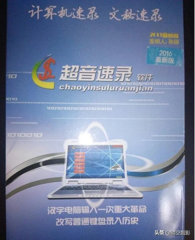 超音速录软件怎么样？