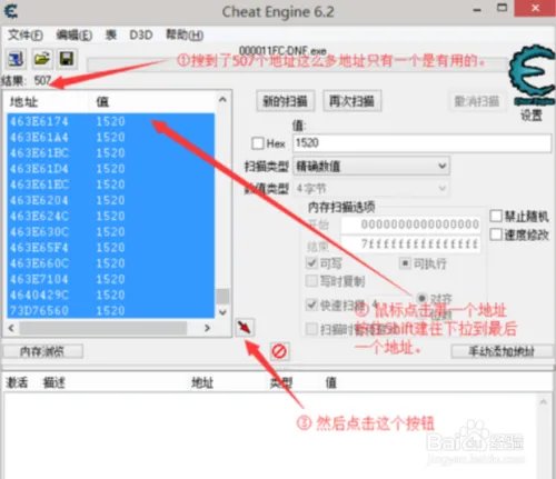 DNFce修改器使用教程