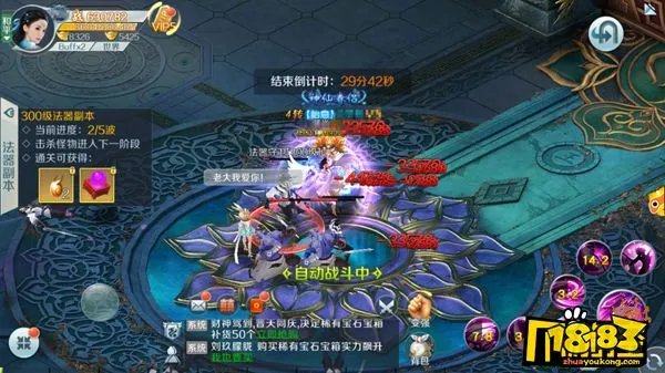 《仙风道骨星耀版》满v公益服法器怎么升级？法器副本玩法攻略