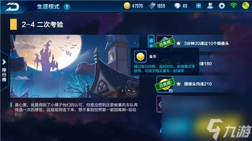 QQ飞车金币获取方法