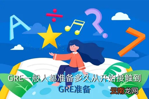 gre论坛，推荐一个好的GRE论坛