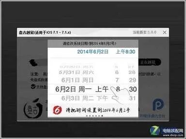 ipad mini怎么越狱（iPad mini 越狱教程）