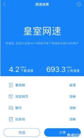 电信宽带升级了200兆，如何实现真正的提速？
