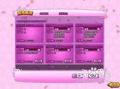 qq炫舞vip房间 qq炫舞vip房间获得称号