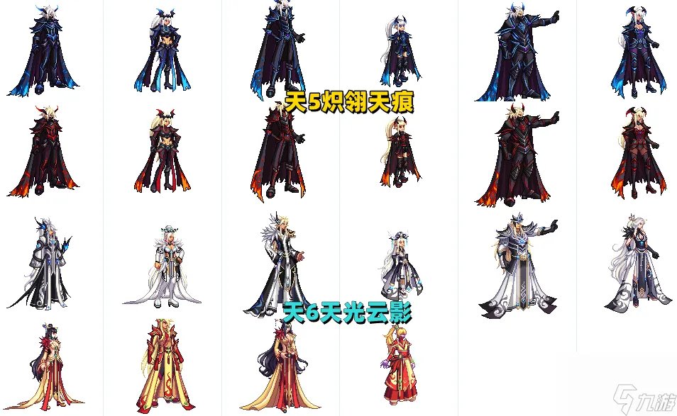 DNF天空套1到12大全介绍 新绝版天空套介绍