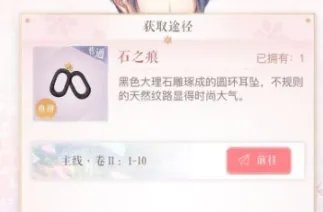 闪耀暖暖主线第二卷第一章章节必做介绍 第二卷影之召唤材料获取攻略