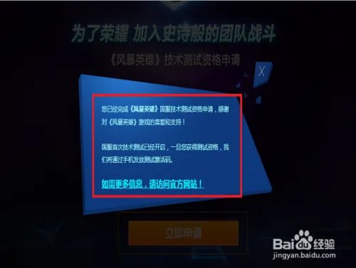 风暴英雄激活码申请怎么申请