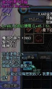 DNF暑期 夏日恋歌礼包 比王者还耀眼