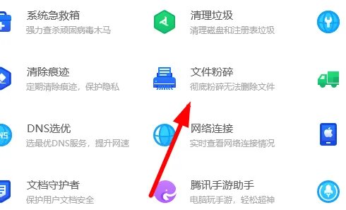 rising文件夹删除办法