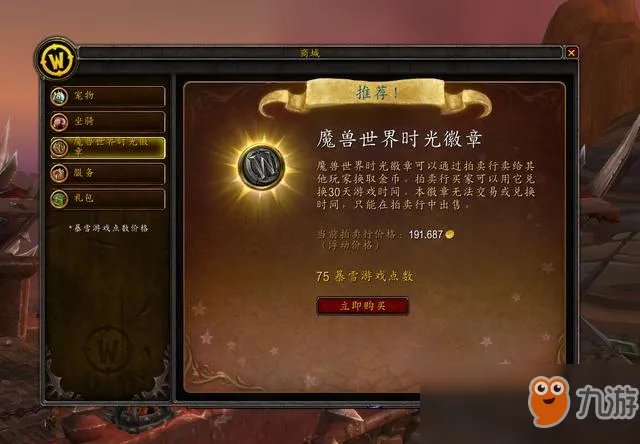 《魔兽世界》爱情鸟怎么获得 情人节迅捷爱情鸟速刷攻略