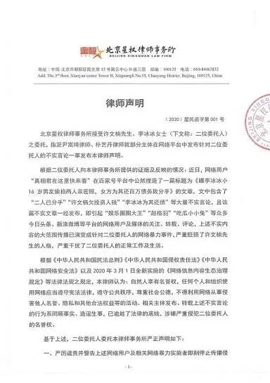 造谣者向李冰冰及男友公开道歉是怎么回事 造谣者向李冰冰及男友道歉是什么情况