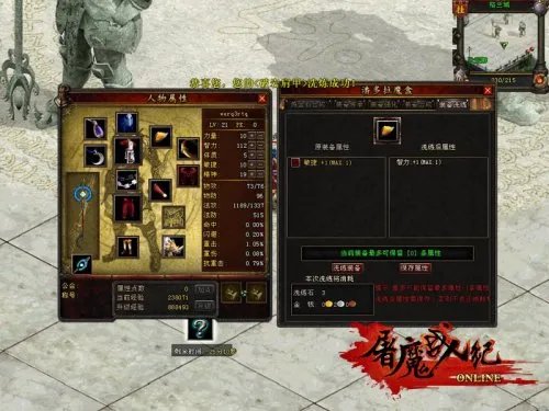 《屠魔战纪》史上最强装备打造详解