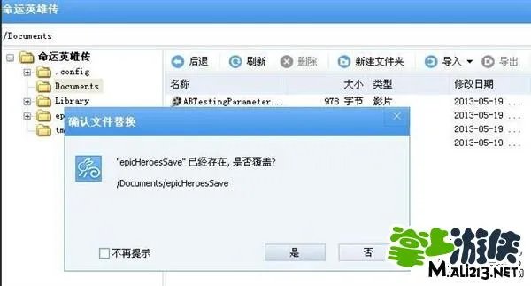 ios命运英雄传修改存档 一步一步教你操作