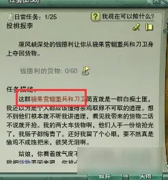 《剑网3》投桃报李成就完成攻略