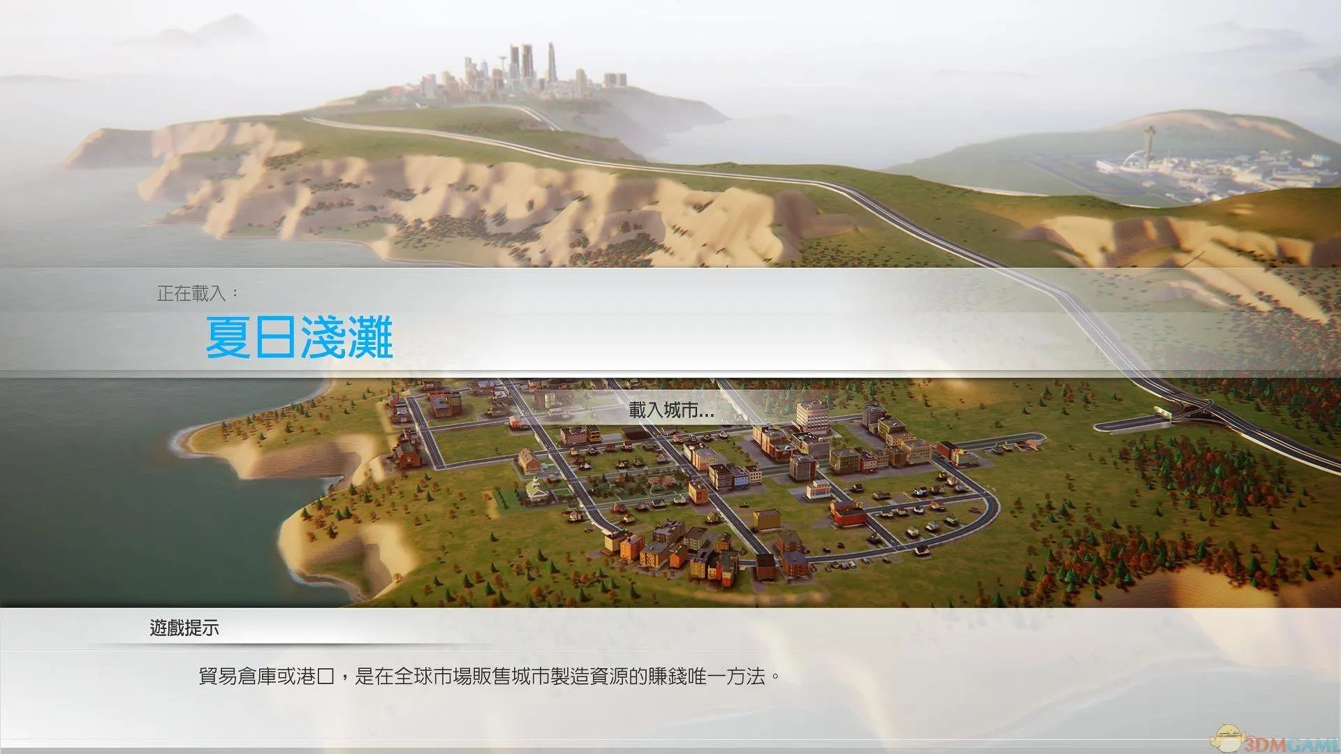 模拟城市5 破解图文教程