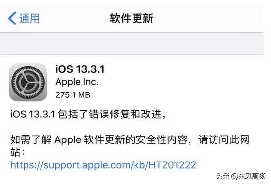 ios13.3.1正式版哪些机型合适更新？
