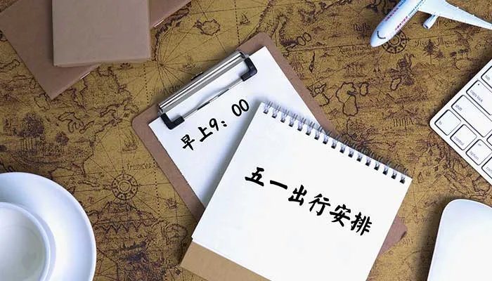 2021五一高速免费时间怎么算 高速免费时间2021五一最新