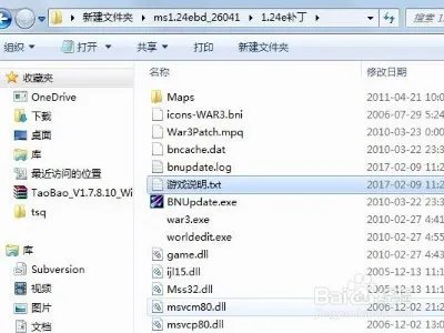魔兽争霸1.20e完整补丁包