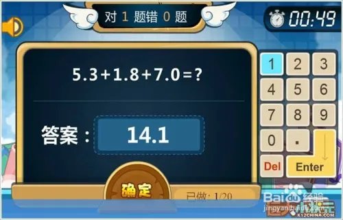 远大小状元的天神岛应该这样玩。