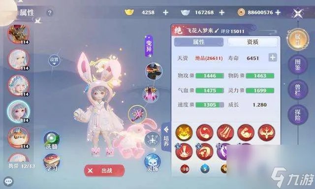 梦幻诛仙宠物图鉴大全及培养攻略 新手灵兽培养推荐