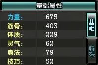 鹿鼎记ol属性加点推荐 各职业属性加点攻略(图文)