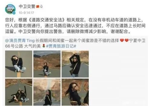 贾青发文道歉是怎么回事 贾青发文道歉说了什么