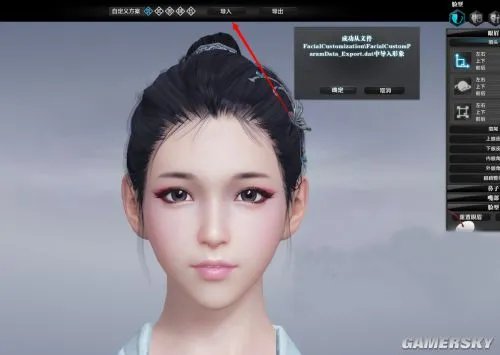 天涯明月刀捏脸数据怎么导入 天刀捏脸数据怎么导入