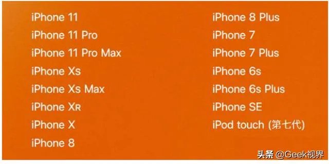 ios13.3.1正式版哪些机型合适更新？