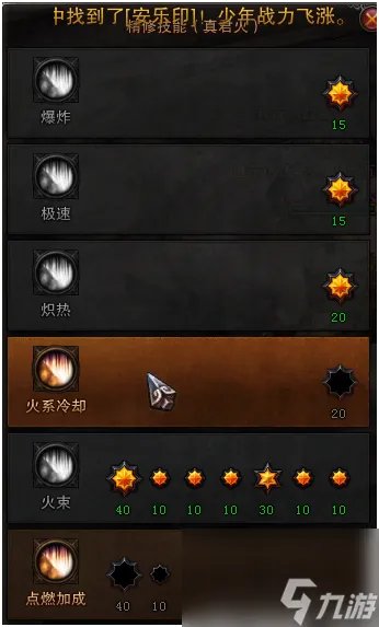 斗战神罗刹刷图加点2023 斗战神65罗刹PK教程