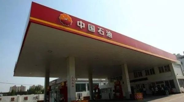 中石油上半年巨亏300亿，中石油为何每年都赔钱？