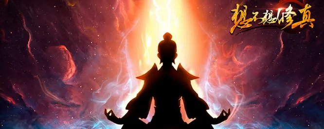 想不想修真门派宝库多久刷新？