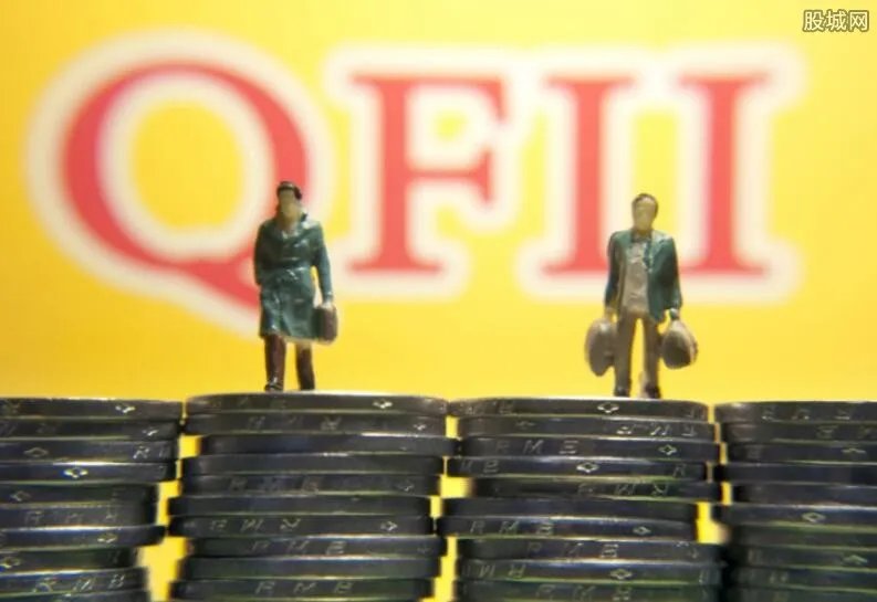 QFII是什么意思？金融市场中什么是QFII