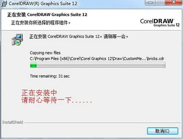 coreldraw x4精简版