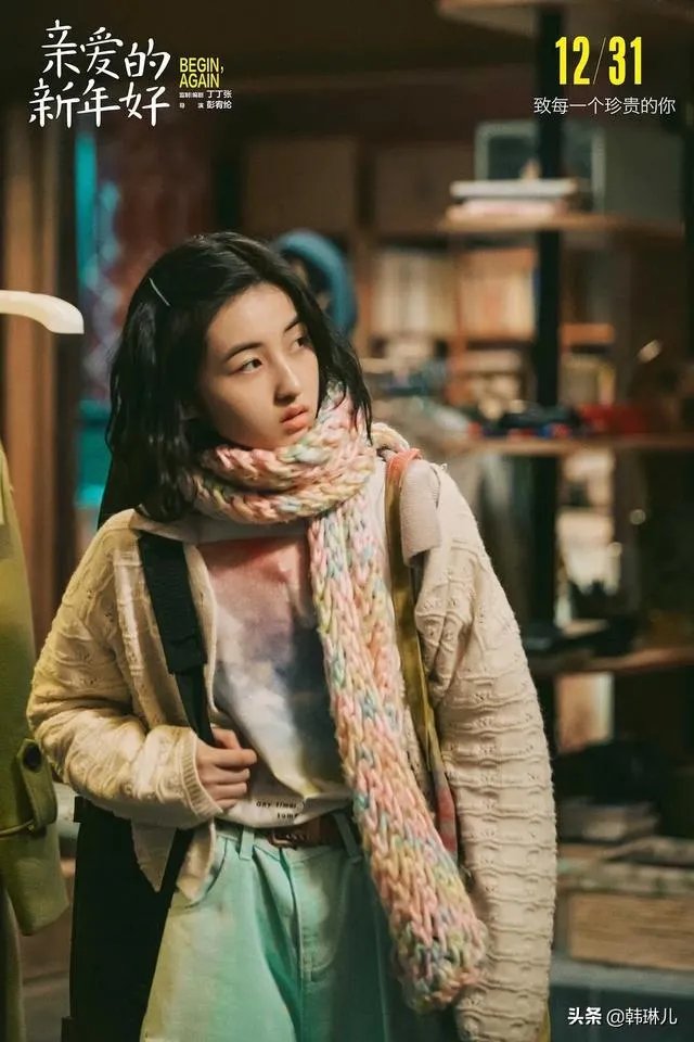 如何评价电影《亲爱的新年好》？