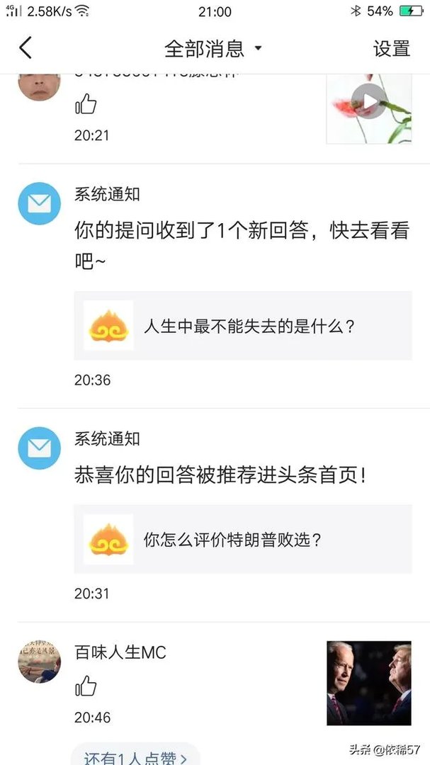 你怎么评价特朗普败选?