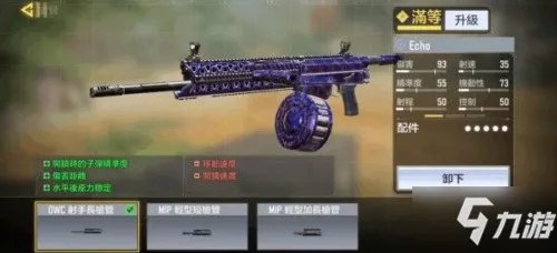 《使命召唤手游》echo怎么获得 echo获得攻略