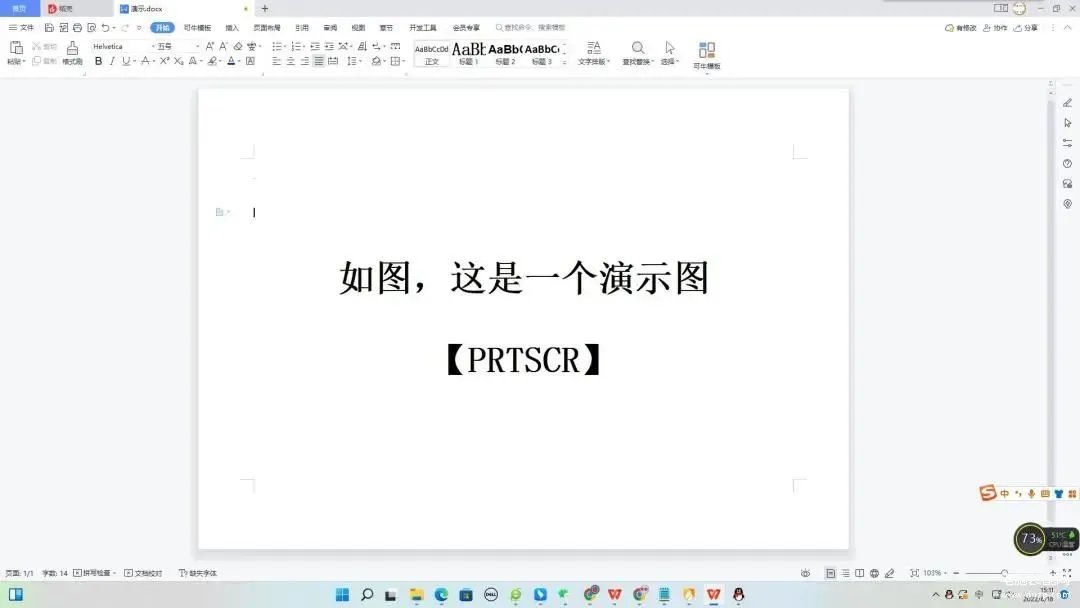 网页截屏怎么全图截屏（8个超实用电脑截图技巧分享）