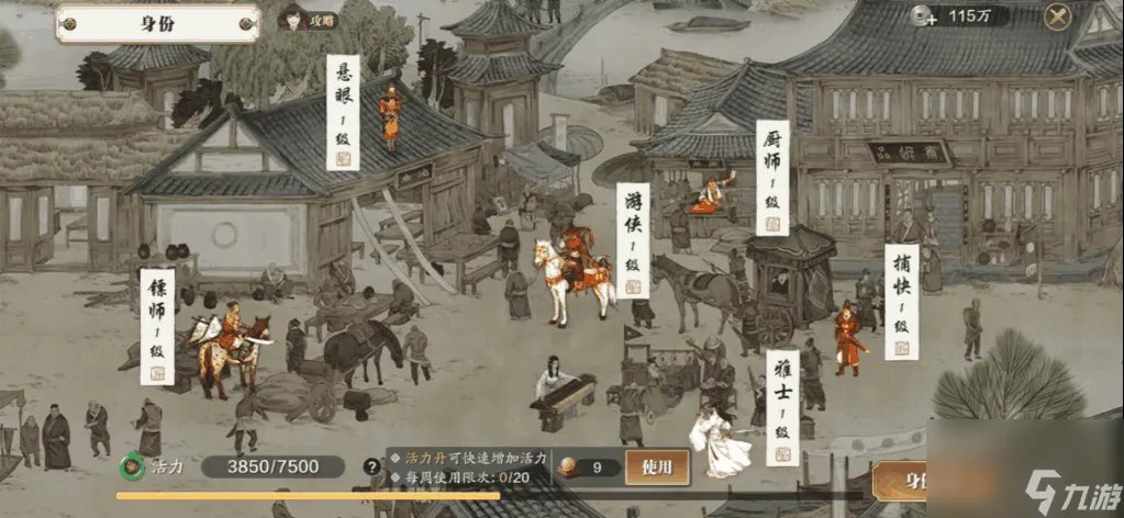 天涯明月刀身份选择搭配 各职业适合的身份详细解析及注意事项