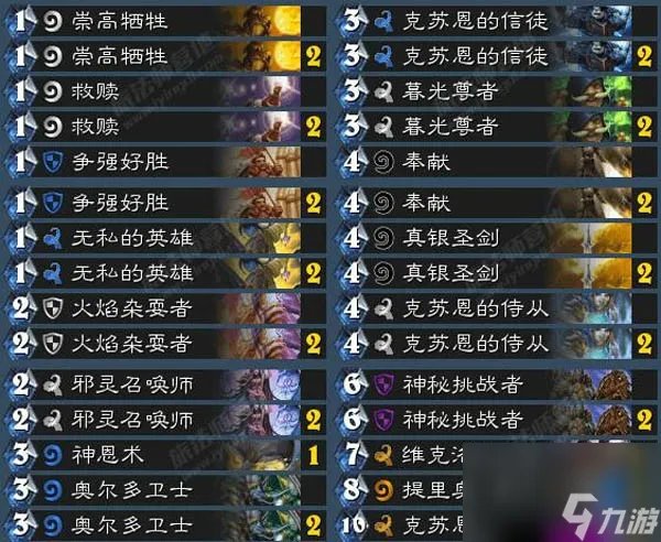 炉石上古之神的低语卡牌介绍 炉石传说上古之神低语卡牌推荐