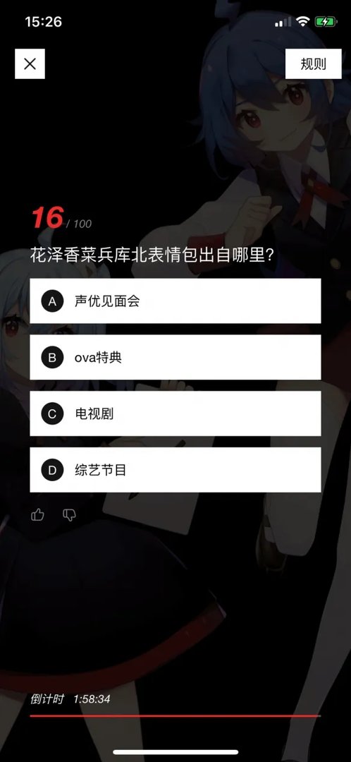 花泽香菜兵库北表情包出自哪里 B站硬核会员答题答案