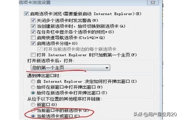 新ie如何让网页在同一个窗口