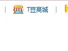 t豆商城