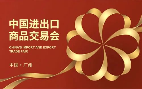 广州展会有哪些 广州著名的展会 广州展会列表