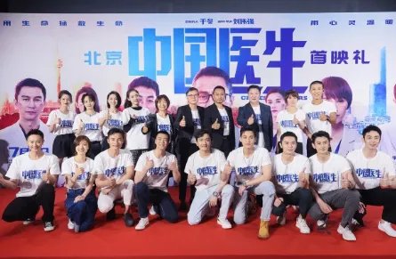 电影《中国医生》什么时候上映？张涵予饰演什么角色？