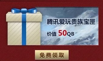 斗战神爱玩等级大礼包如何领取