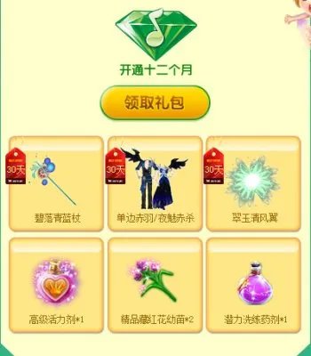 QQ炫舞绿钻礼包福利领取地址