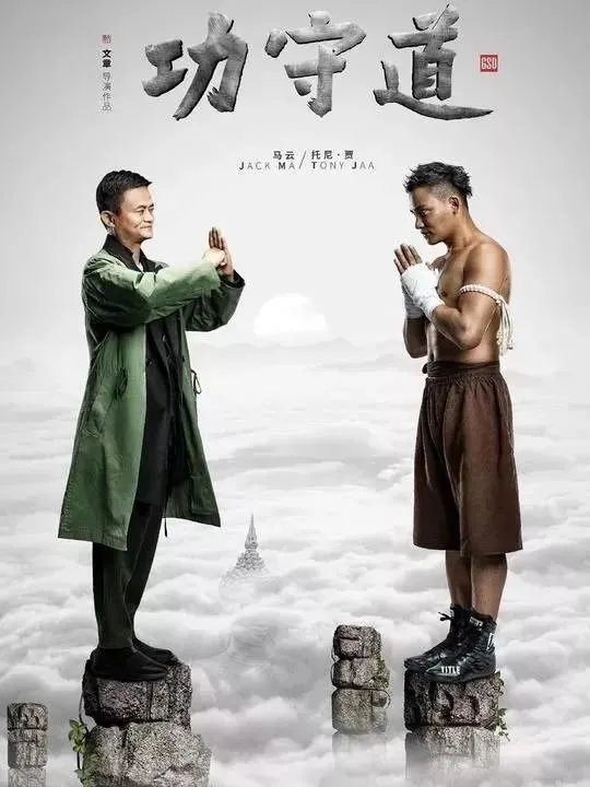 《攻守道》讲的什么意思?