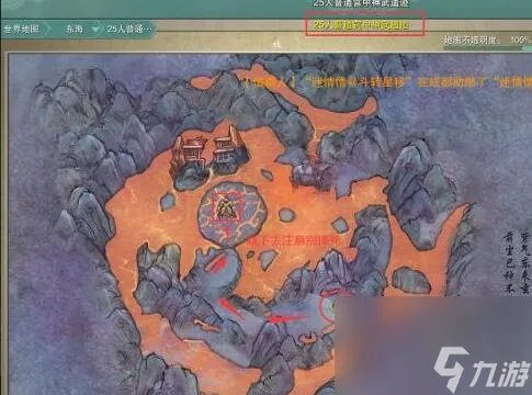 剑三宫中神武遗迹怎么做