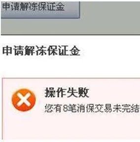 淘宝保证金能退吗